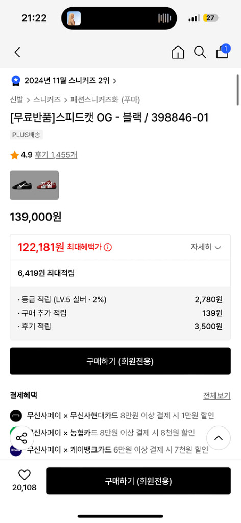 퓨마 스피드캣 og 블랙 240--1