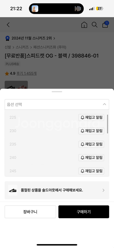 퓨마 스피드캣 og 블랙 240--2