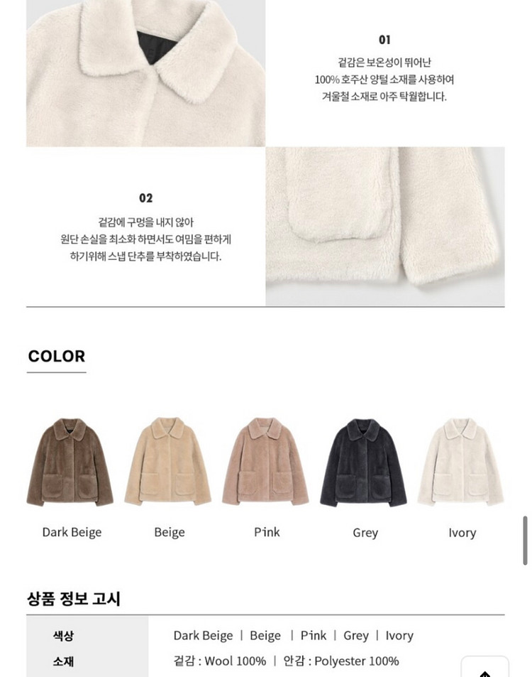 레프트서울 리얼 양털 크롭 자켓(택포)--5