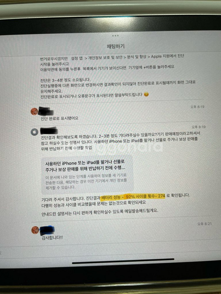 아이패드 미니 6 셀룰러--2