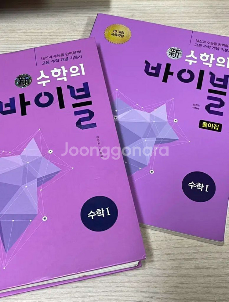 제시o) 수학의 바이블 수학1 풀이집--0