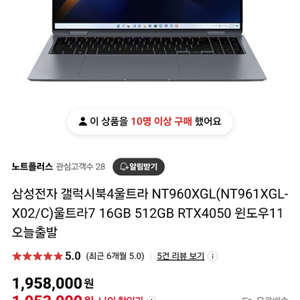 삼성 갤럭시북4 울트라7 RTX 4050 고사양 노트북