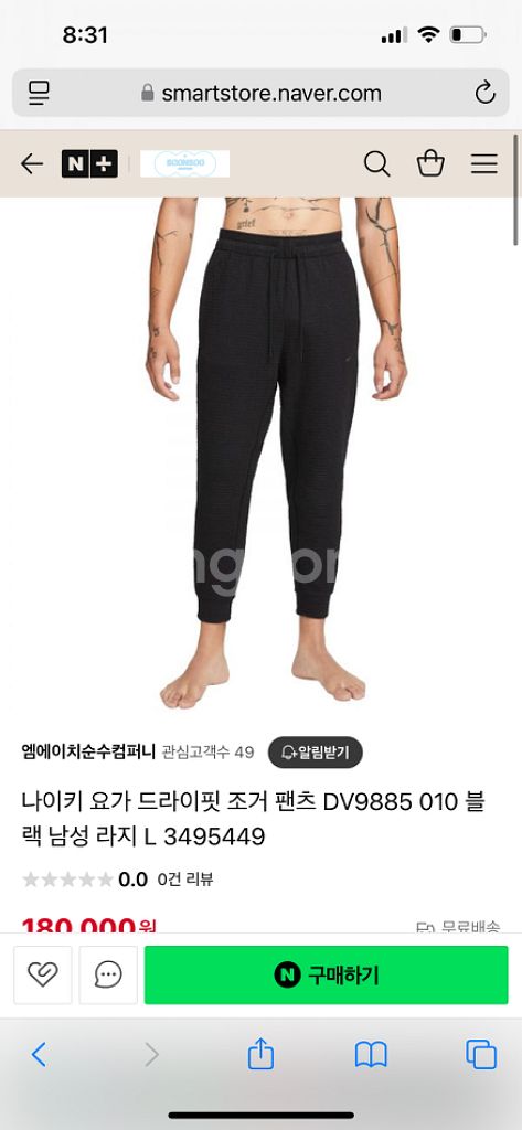 나이키 요가 바지 L사이즈--3
