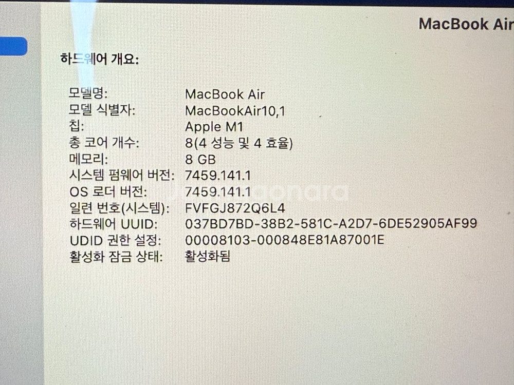 맥북 에어 M1--5