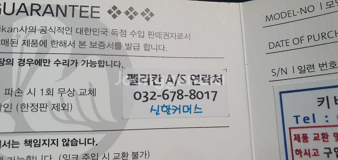 펠리칸 만년필 M800 녹색 EF--7