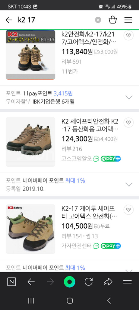 K2 세이프티 안전화 265mm--4