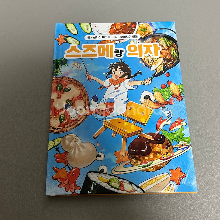 스즈메의 문단속 팜플렛&열쇠목걸이--3