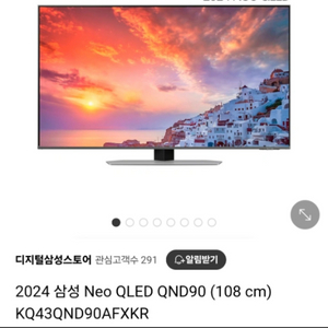 삼성 43인치 Neo QLED TV