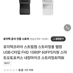 로지텍 스트림캠