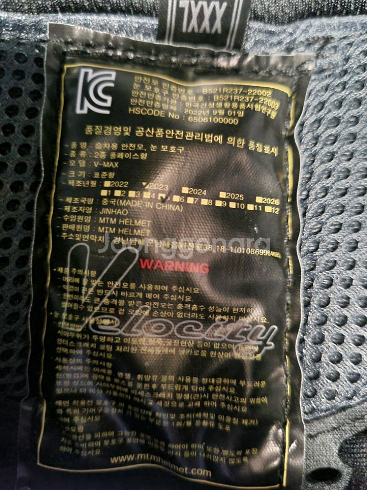 오토바이 헬멧 벨로시티 vmax 3xl--6