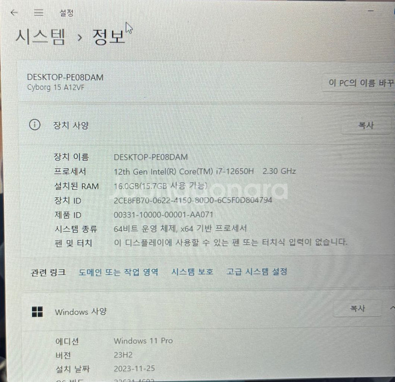 MSI 게이밍 노트북--3