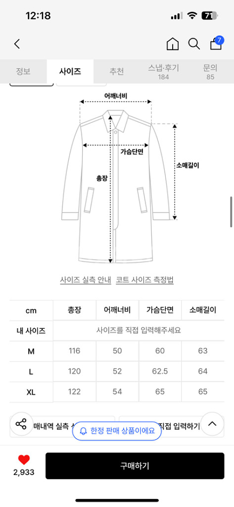 드로우핏 프리미어 울 싱글 체스터 코트--1
