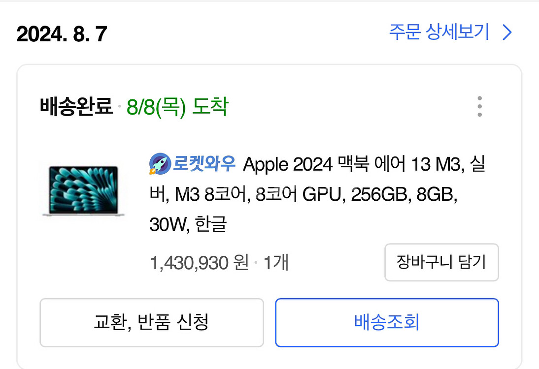 맥북 에어 13 m3 실버 (거의새것)--1