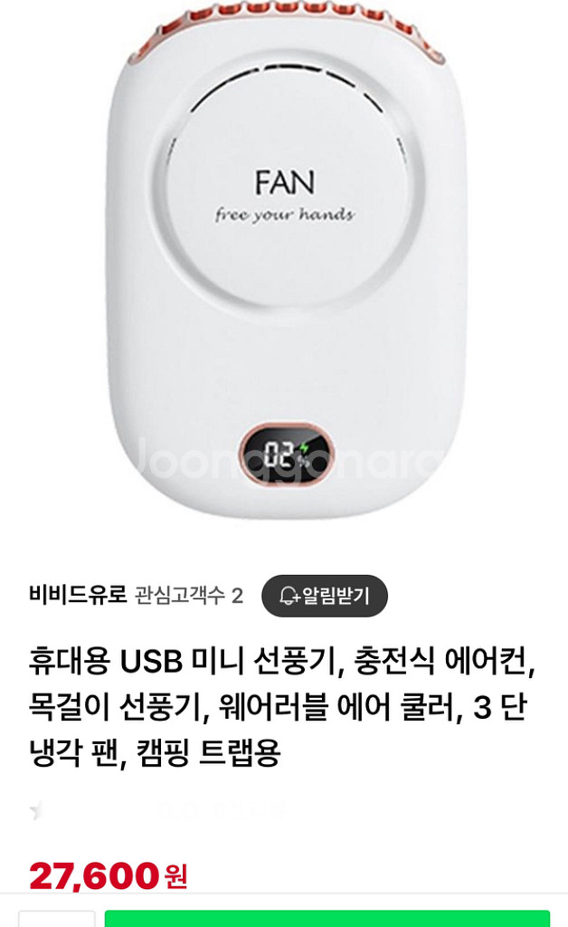 목걸이형 휴대선풍기--1