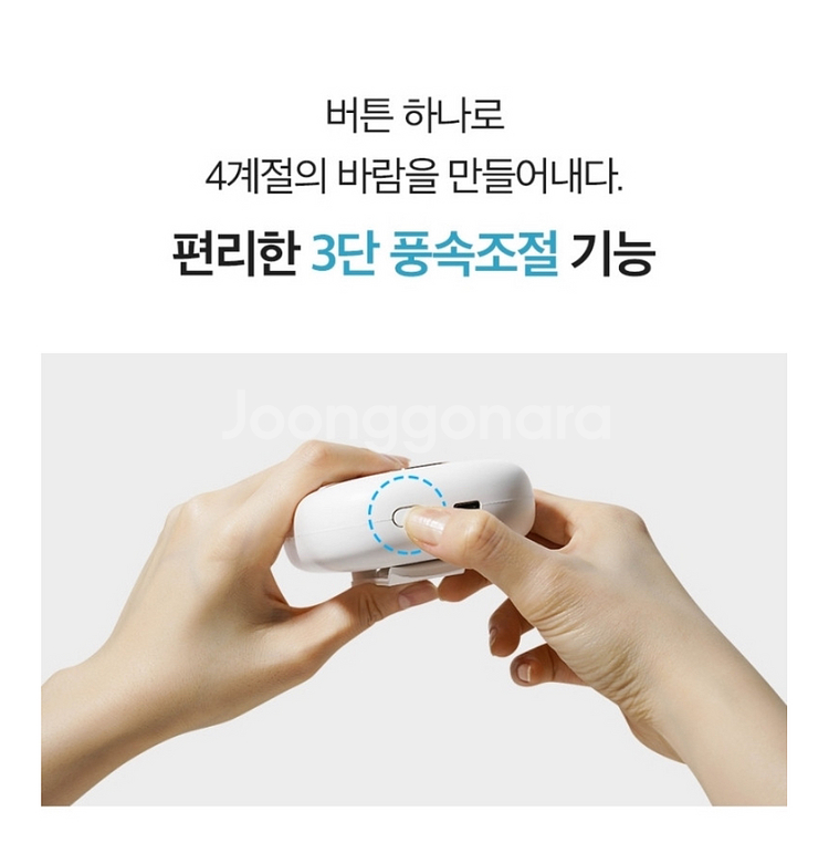 목걸이형 휴대선풍기--7