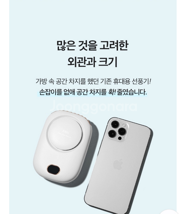목걸이형 휴대선풍기--8