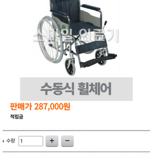 휠체어