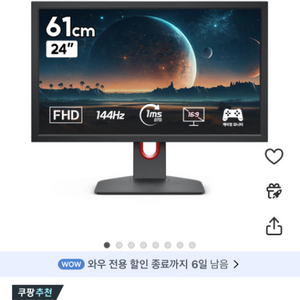 벤큐 2411k 모니터 삽니다