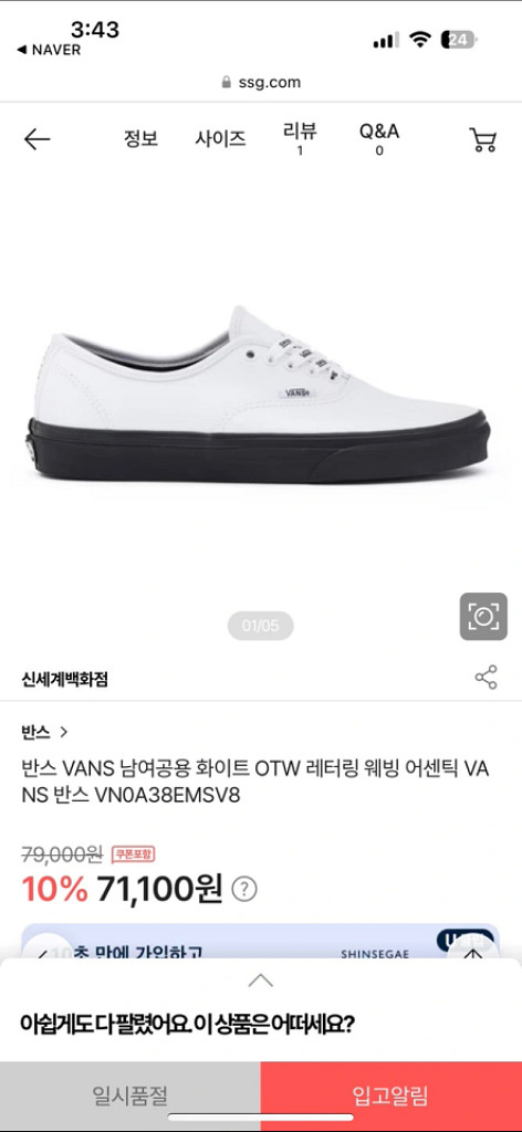 반스 남여공용 화이트 OTW 레터링 웨빙 어센틱 250--1