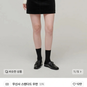 무신사 스탠다드 골덴 미니스커트 L 블랙 치마