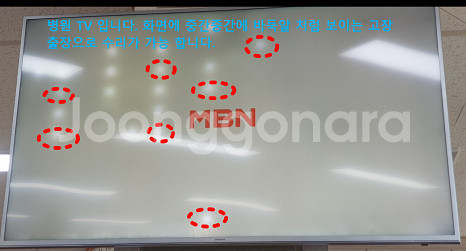 호텔 노래방 병원 휴게소 TV 백라이트 출장 수리--1
