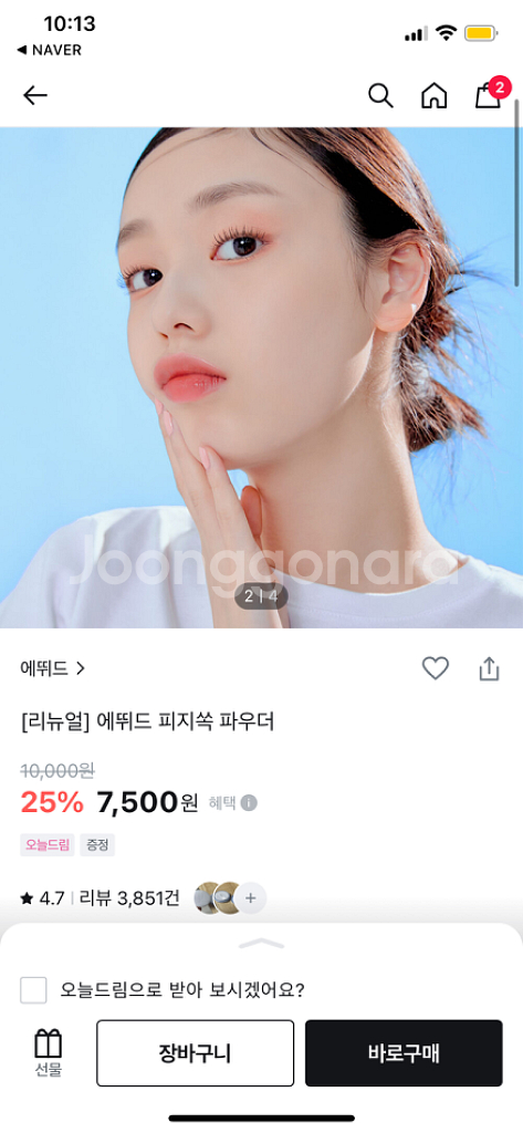 에뛰드 피지 쏙 파우더 새제품--4