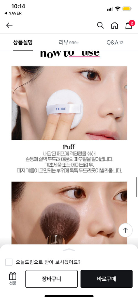 에뛰드 피지 쏙 파우더 새제품--3
