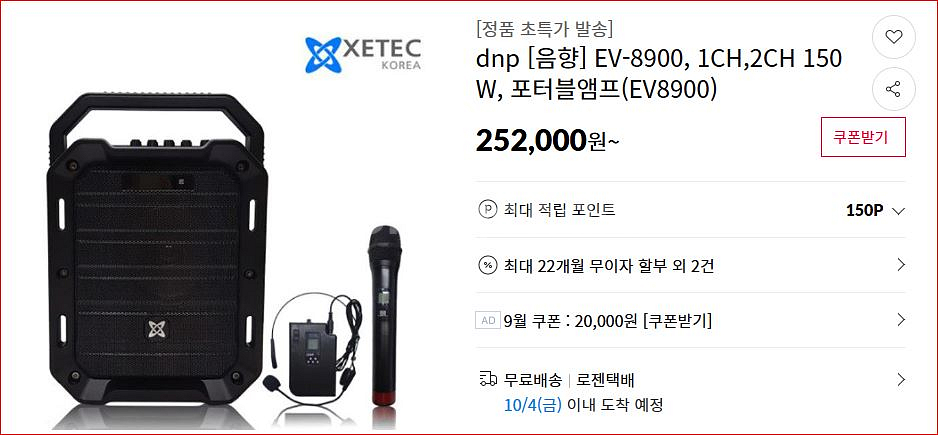 세텍 블루투스 앰프 스피커 ev-8900--6