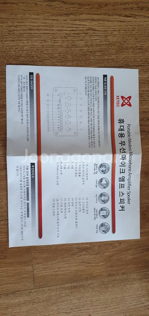 세텍 블루투스 앰프 스피커 ev-8900--5