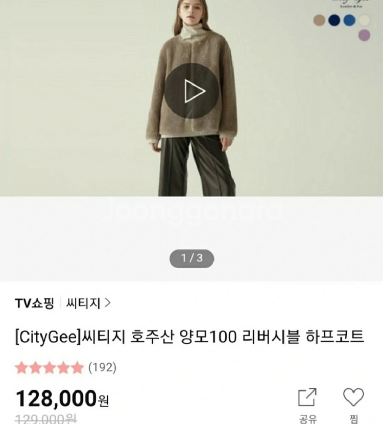 하프코트무스탕 (55~77반)--1