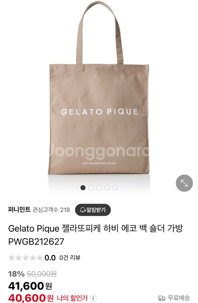 젤라또피케 에코백 가방--1