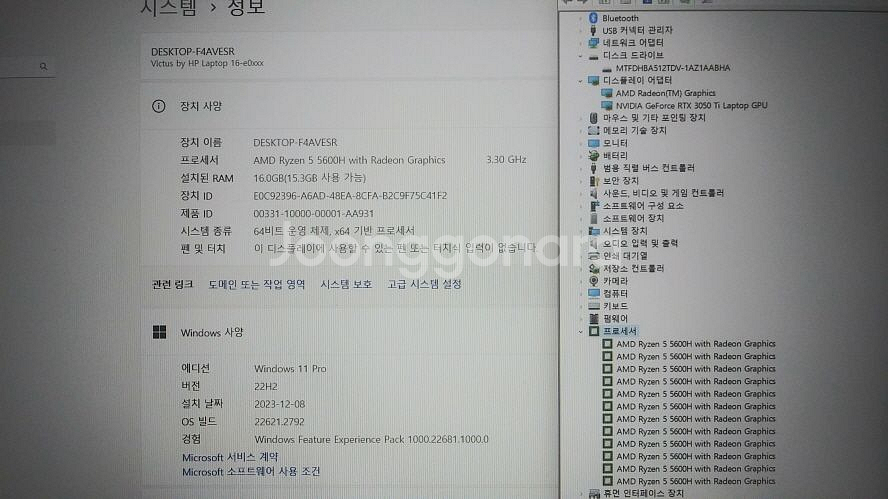 HP 빅터스 고성능 라이젠 게이밍 노트북/3050Ti--8