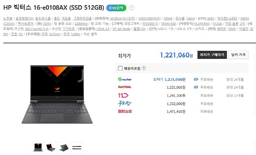 HP 빅터스 고성능 라이젠 게이밍 노트북/3050Ti--9