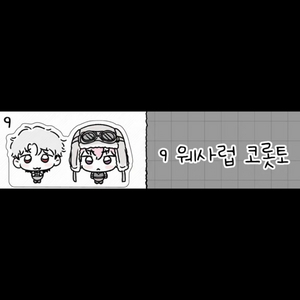 플레이브 돌관동 치즈떡 코롯토 스티커 양도