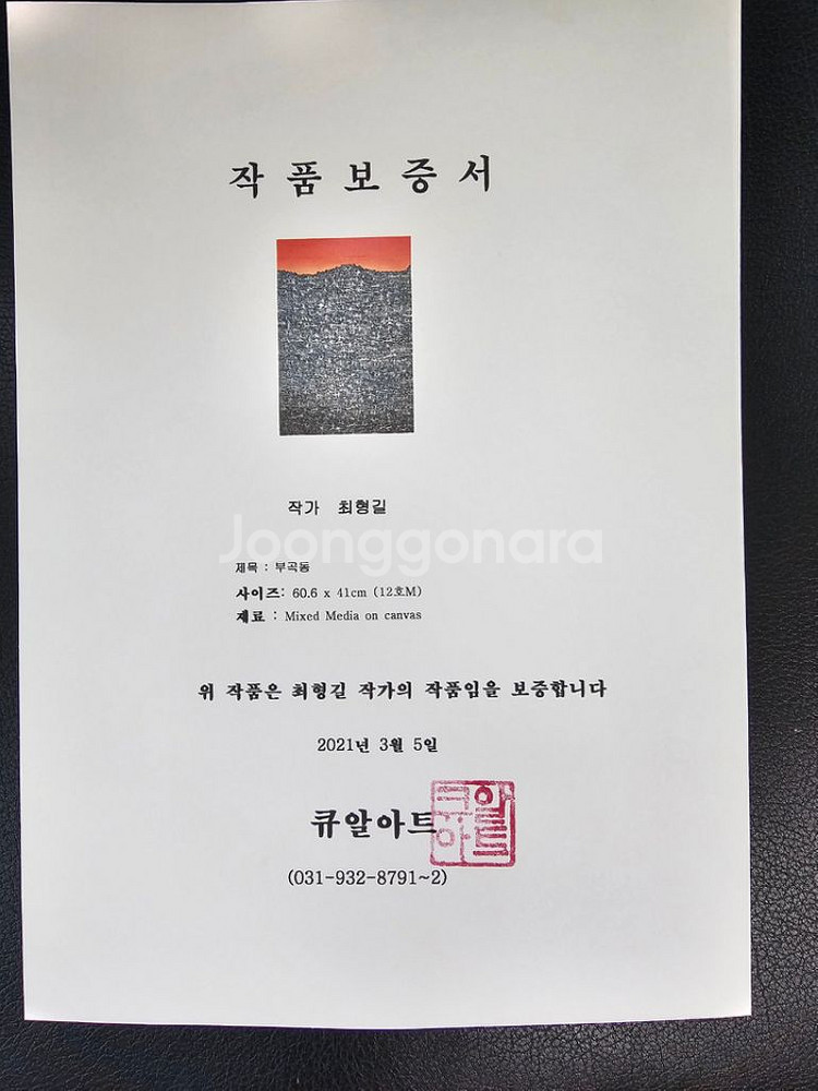 mr kim 은 오늘도 달린다 의. 최형길화백. 작품--1