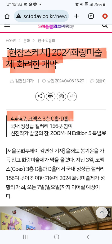 최형길화가. Mr kim 은 오늘도 달린다--3