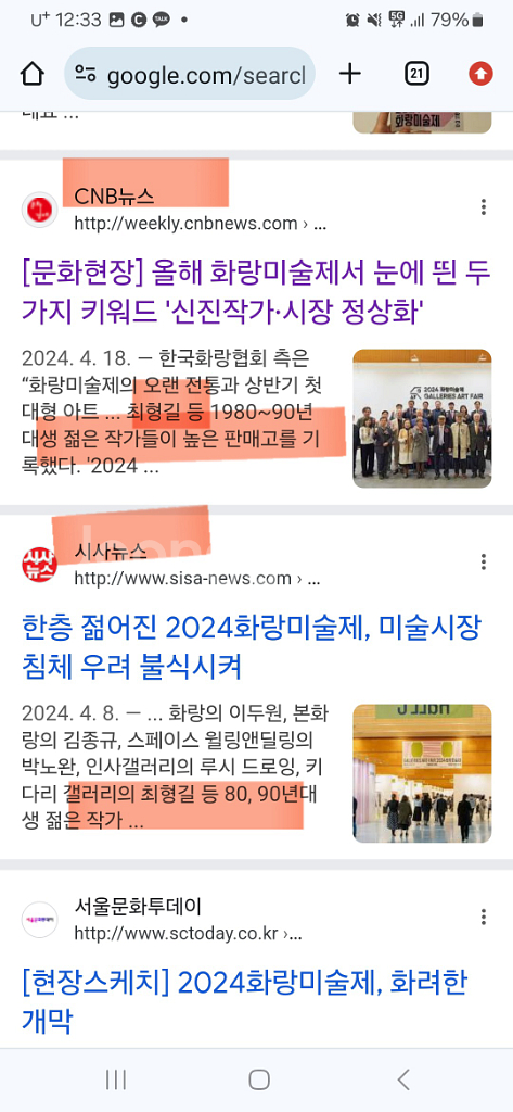 최형길화가. Mr kim 은 오늘도 달린다--5