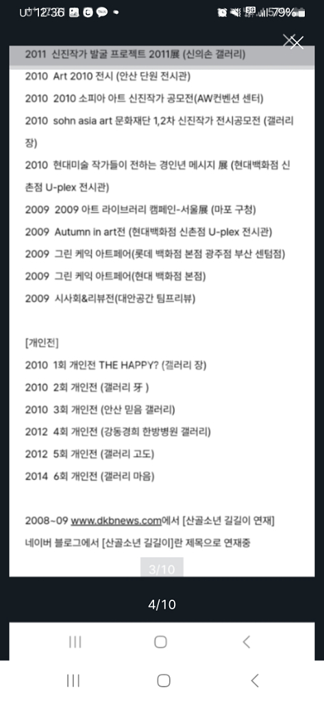 최형길화가. Mr kim 은 오늘도 달린다--6