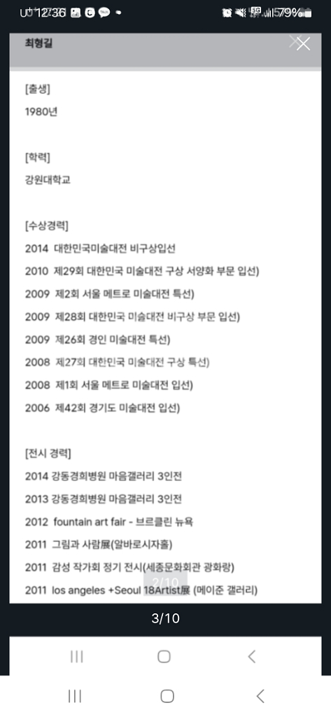 mr kim 은 오늘도 달린다 의. 최형길화백. 작품--6
