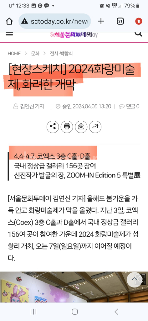 mr kim 은 오늘도 달린다 의. 최형길화백. 작품--3