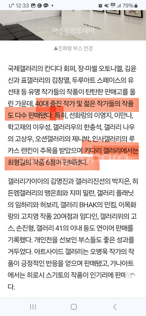 mr kim 은 오늘도 달린다 의. 최형길화백. 작품--4