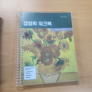 노무사 경영학워크북, 에센스 사회보험법 판매(새것)