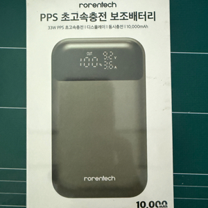 초고속충전 보조배터리 미개봉 10000mAh 신품