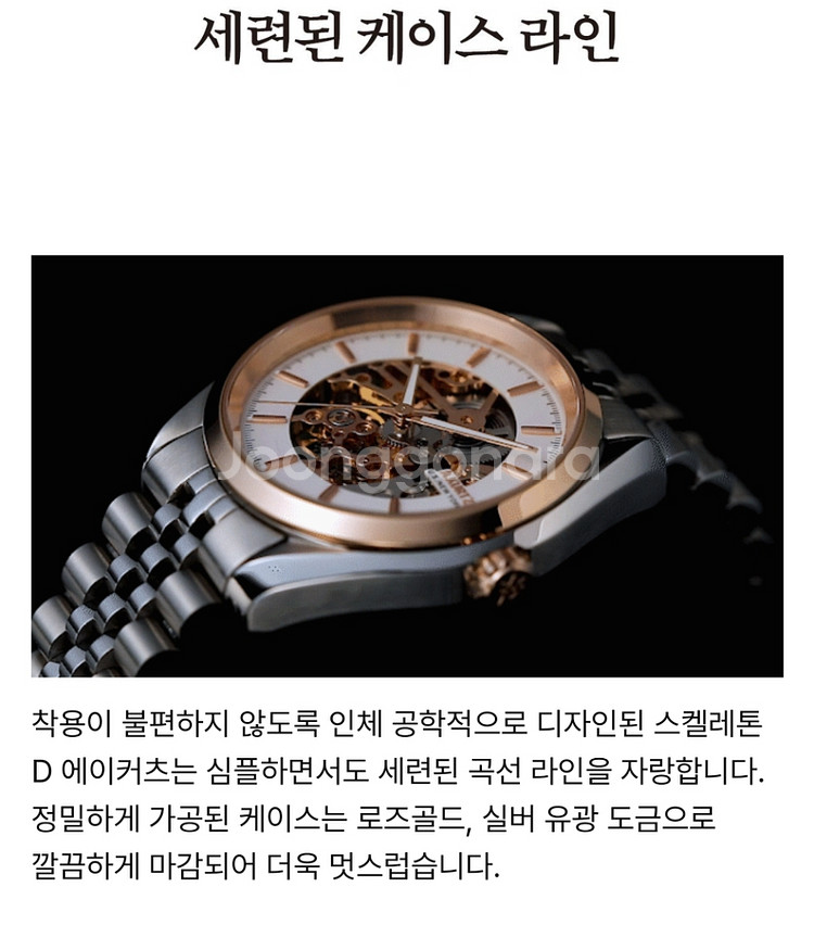 정통 오토매틱 스켈레톤 워치 로즈골드화이트 여성용 미개--2