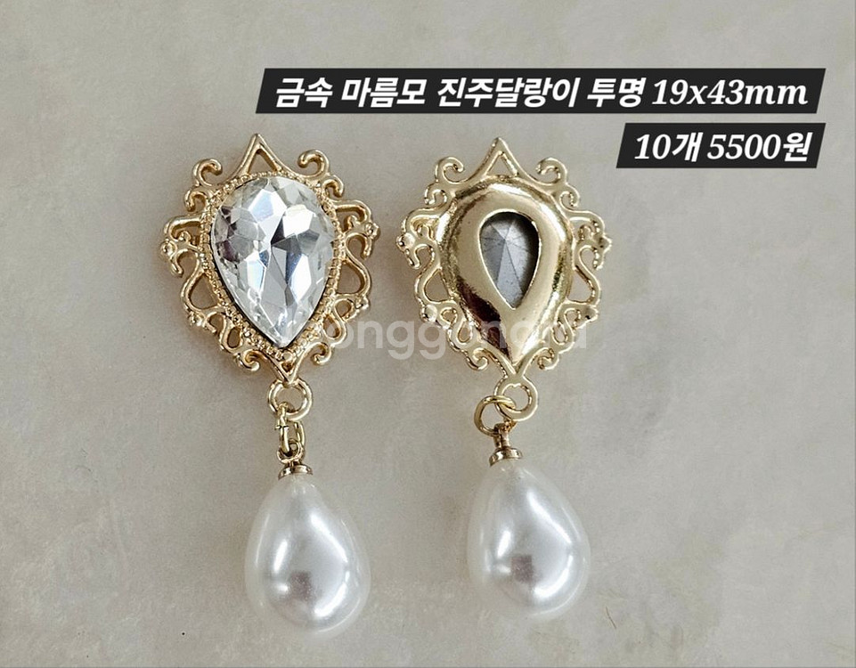 금속 마름모 진주달랑이 투명 10개 일괄--1