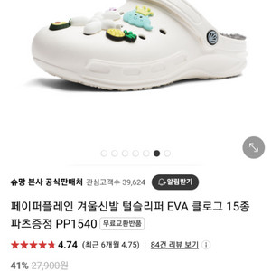 페이퍼플레인 털크록스 개당 15000원 새상품