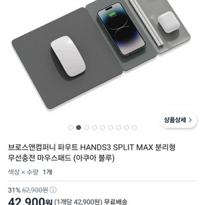 파우트 SPLIT MAX 무선충전, 마우스패드 등