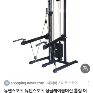 홈짐) 뉴젠 싱글케이블 머신 + 어태치 옵션