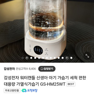 감성전자 워터캔들 - 대용량 가열식가습기