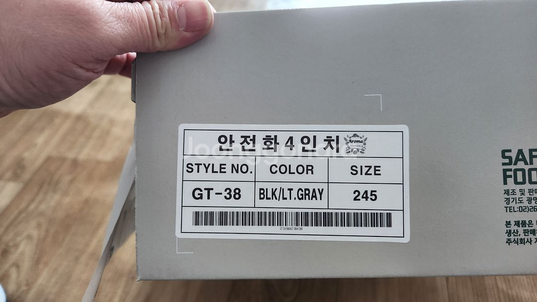 네파 안전화 GT-38 4인치 245mm--2
